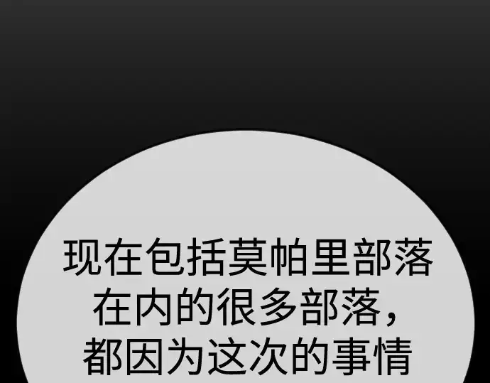 《超人的时代》第二季 第108话图99