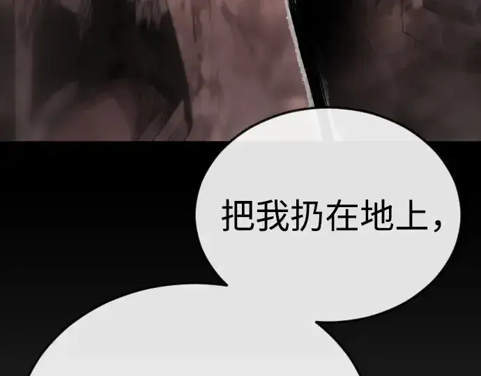 《超人的时代》第二季 第109话图102