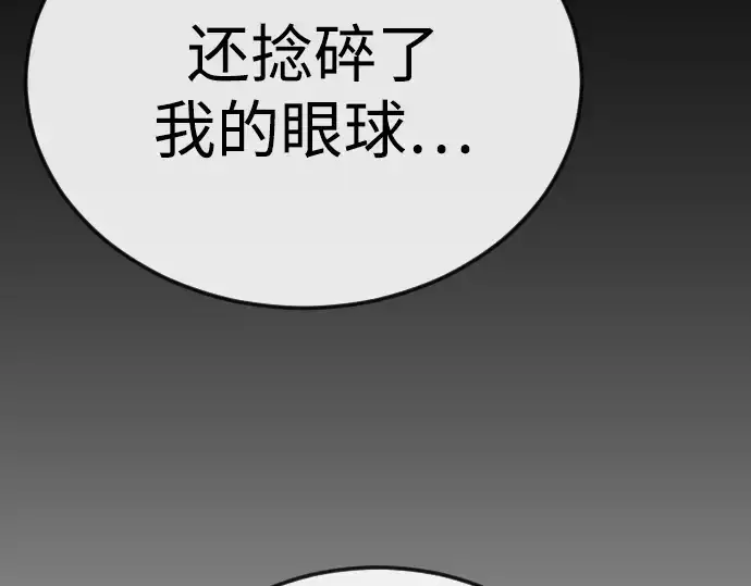 《超人的时代》第二季 第109话图103
