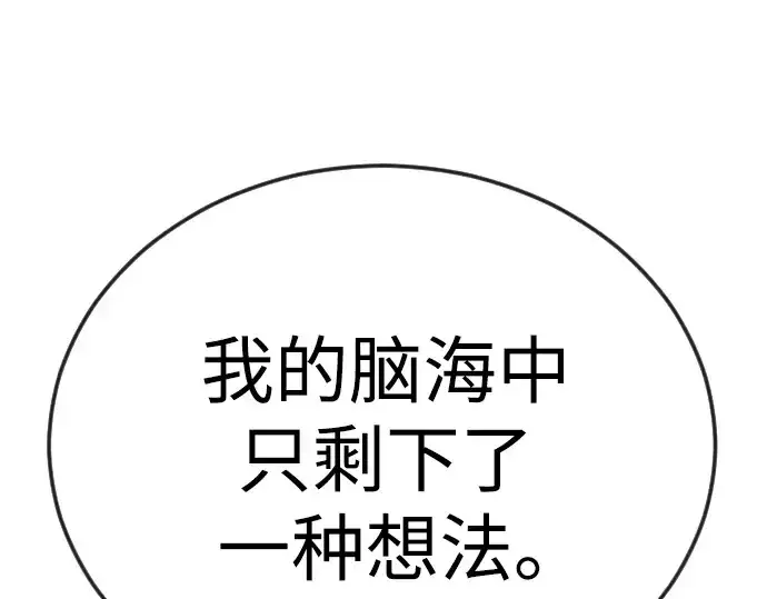 《超人的时代》第二季 第109话图107