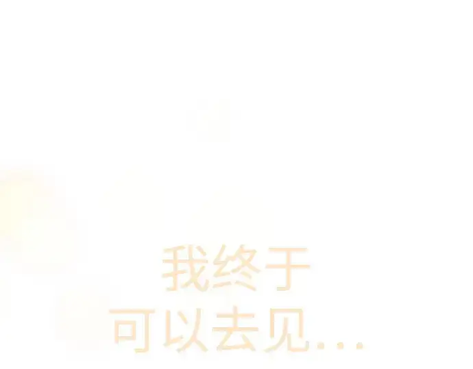 《超人的时代》第二季 第109话图116