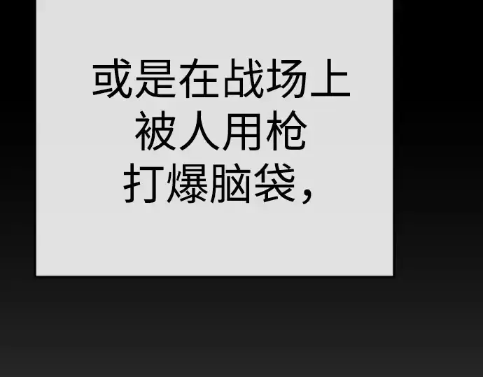 《超人的时代》第二季 第109话图13