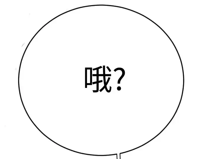 《超人的时代》第二季 第109话图150