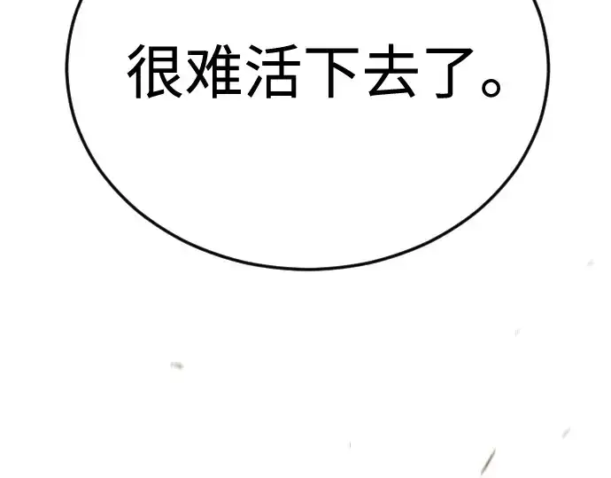 《超人的时代》第二季 第109话图157