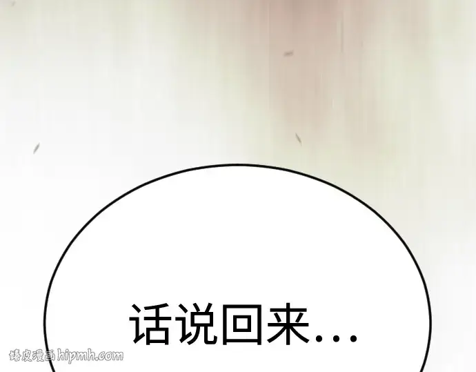 《超人的时代》第二季 第109话图168