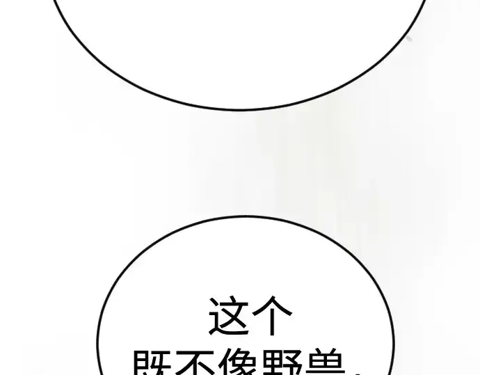 《超人的时代》第二季 第109话图169