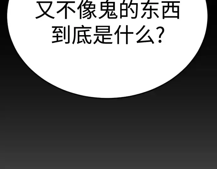 《超人的时代》第二季 第109话图173