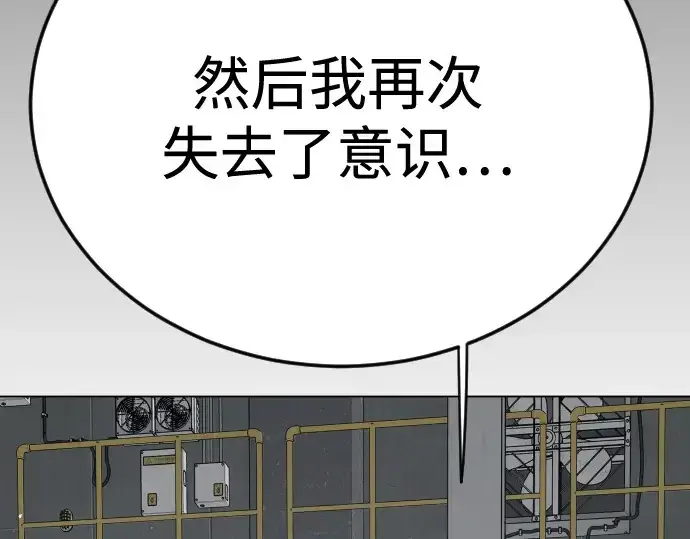 《超人的时代》第二季 第109话图175
