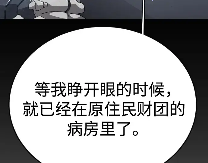 《超人的时代》第二季 第109话图178