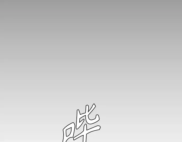 《超人的时代》第二季 第109话图180