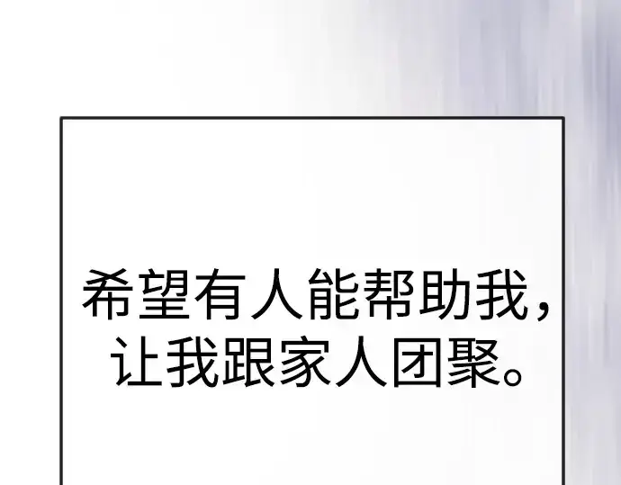 《超人的时代》第二季 第109话图19
