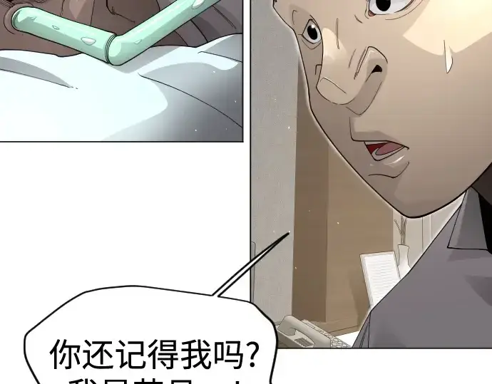 《超人的时代》第二季 第109话图190