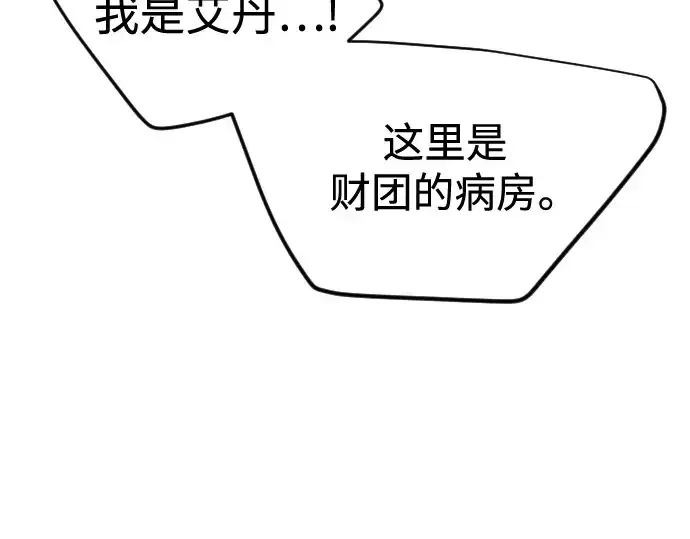 《超人的时代》第二季 第109话图191