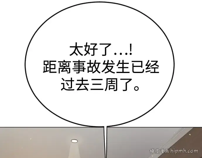 《超人的时代》第二季 第109话图192