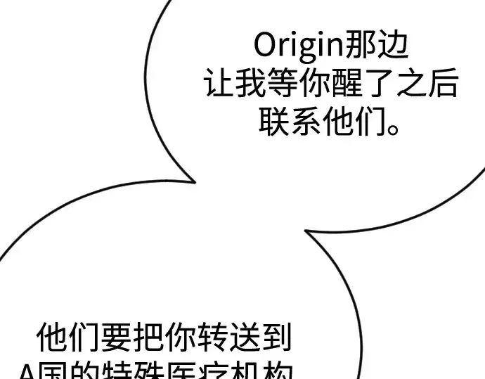 《超人的时代》第二季 第109话图195