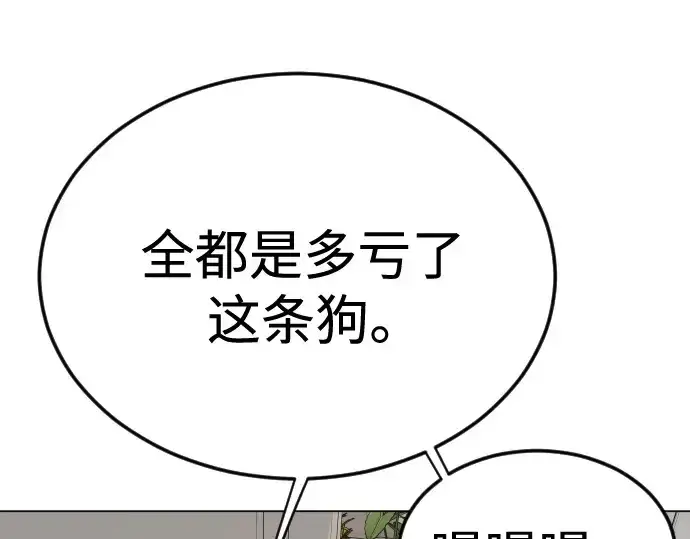 《超人的时代》第二季 第109话图197