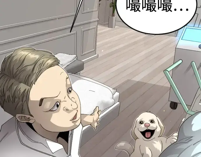 《超人的时代》第二季 第109话图198