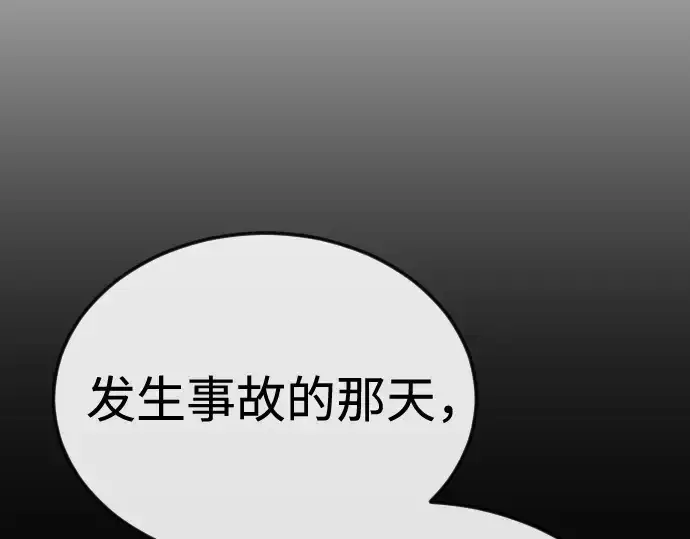 《超人的时代》第二季 第109话图203