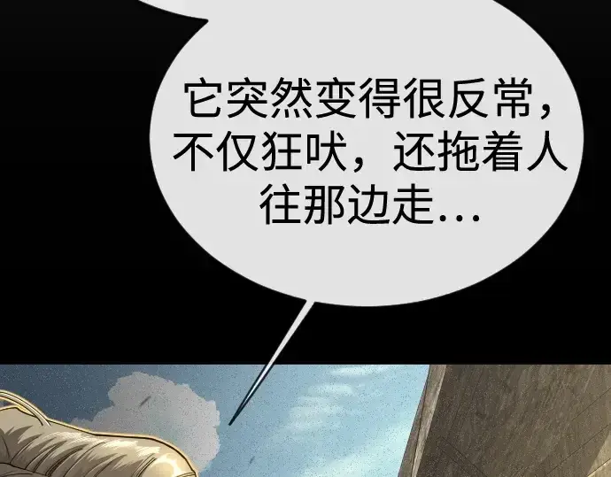 《超人的时代》第二季 第109话图204