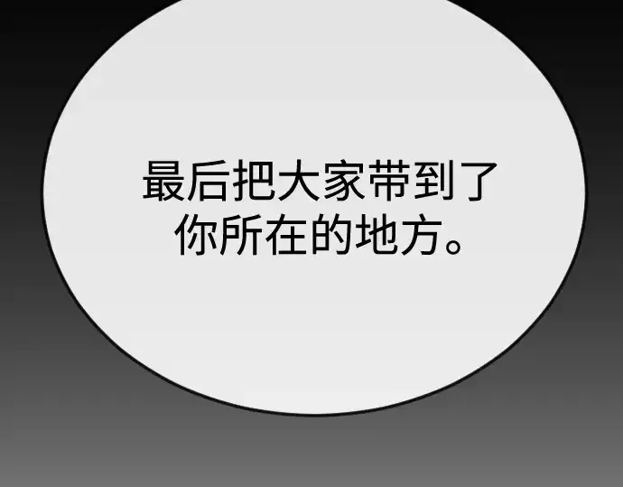 《超人的时代》第二季 第109话图207