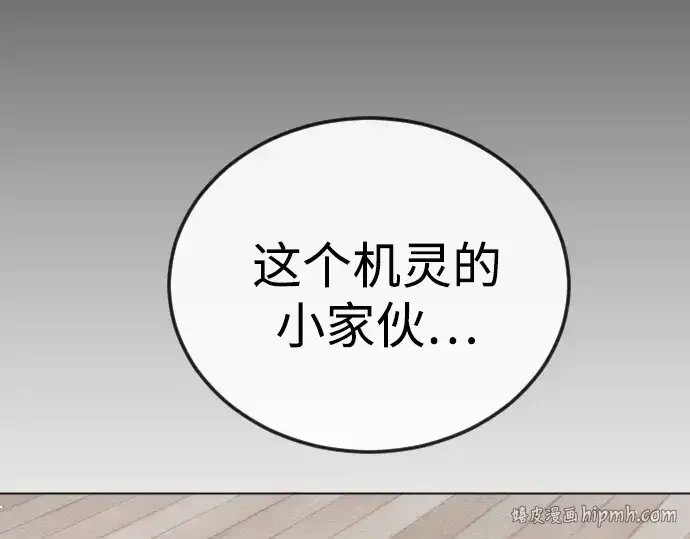 《超人的时代》第二季 第109话图208