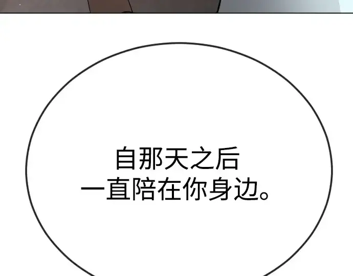 《超人的时代》第二季 第109话图211