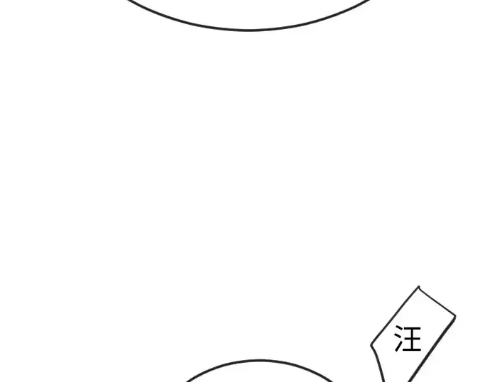 《超人的时代》第二季 第109话图212