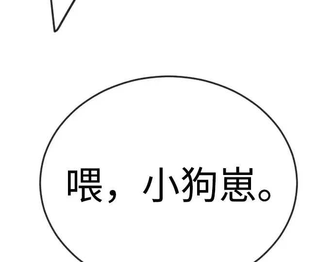 《超人的时代》第二季 第109话图215