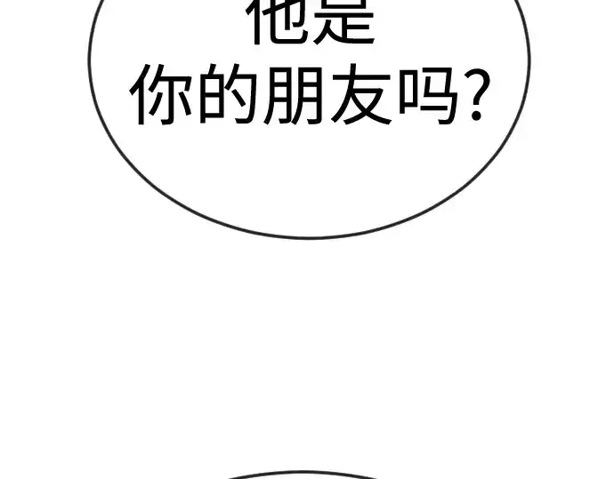 《超人的时代》第二季 第109话图219