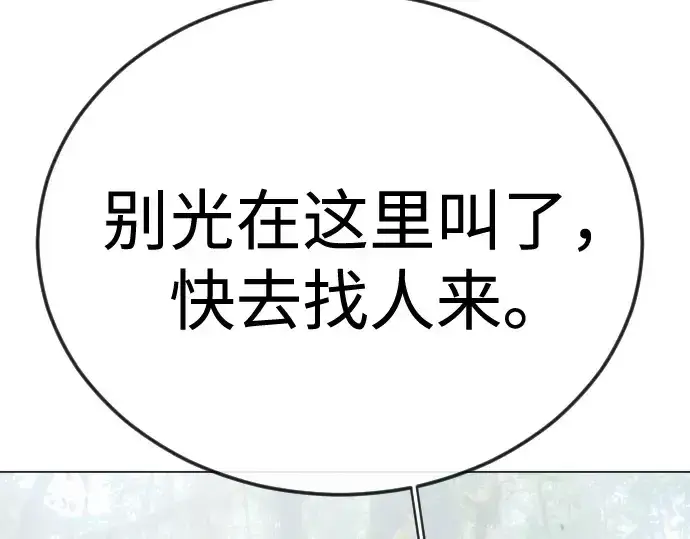 《超人的时代》第二季 第109话图220