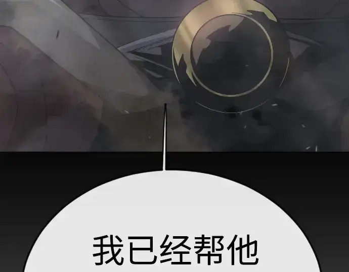 《超人的时代》第二季 第109话图223
