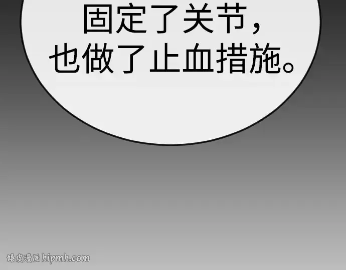 《超人的时代》第二季 第109话图224