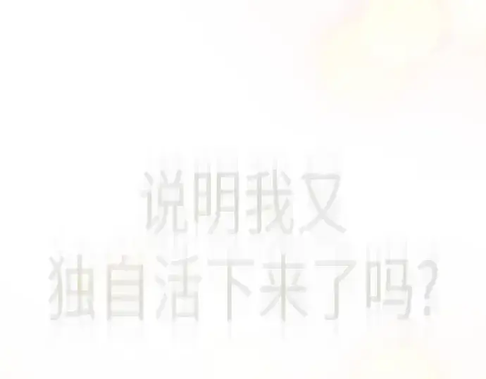 《超人的时代》第二季 第109话图237