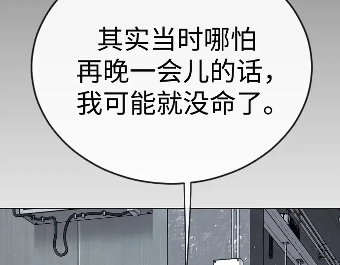 《超人的时代》第二季 第109话图243