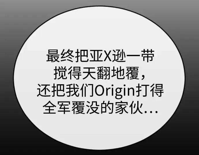 《超人的时代》第二季 第109话图247