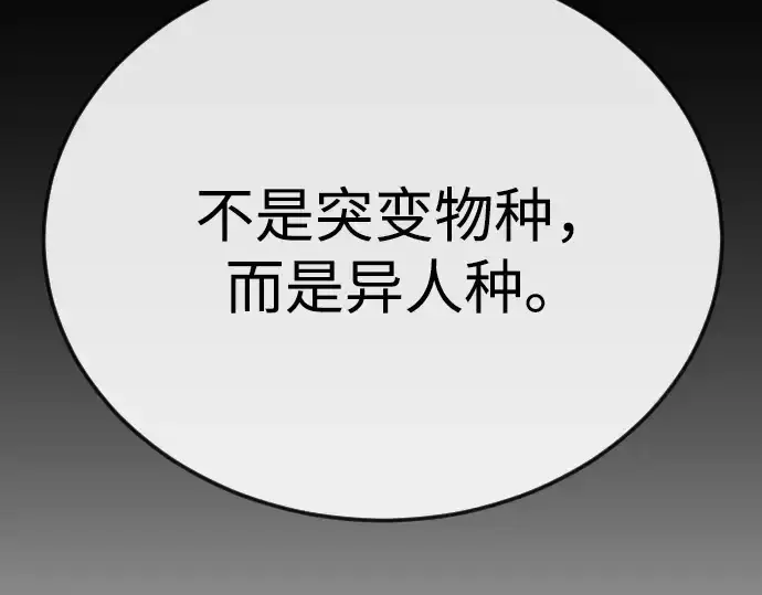 《超人的时代》第二季 第109话图251