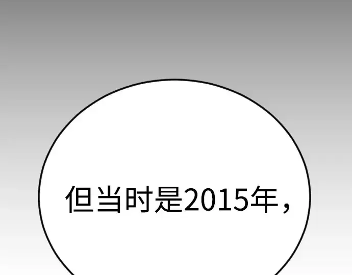 《超人的时代》第二季 第109话图252