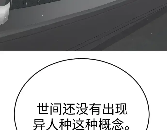 《超人的时代》第二季 第109话图255