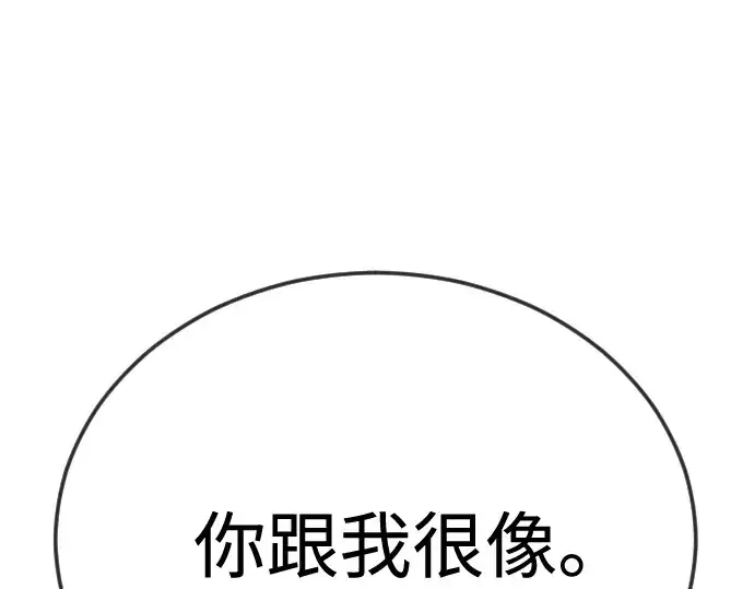 《超人的时代》第二季 第109话图257