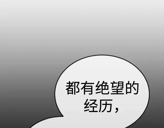《超人的时代》第二季 第109话图263