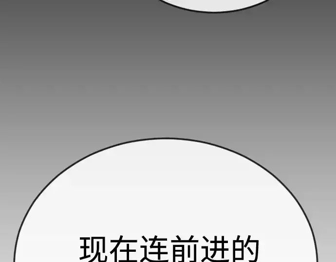 《超人的时代》第二季 第109话图268