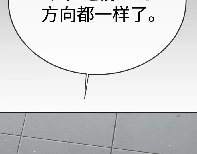 《超人的时代》第二季 第109话图269