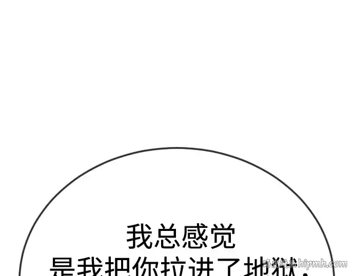 《超人的时代》第二季 第109话图272