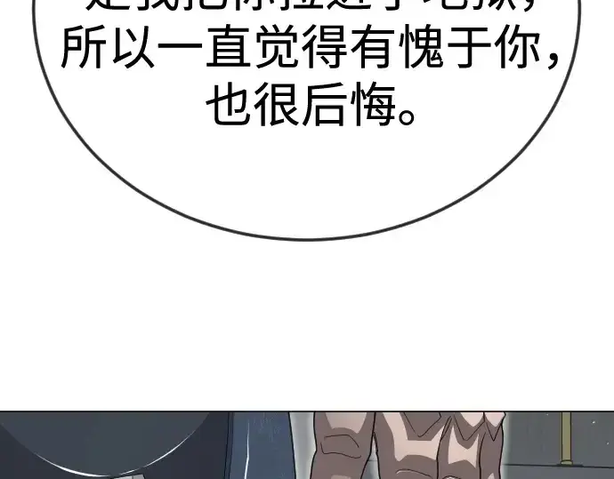 《超人的时代》第二季 第109话图273
