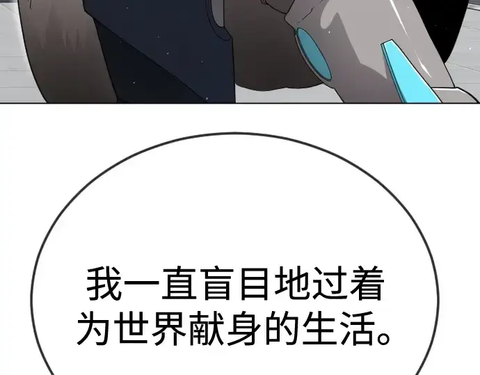 《超人的时代》第二季 第109话图276