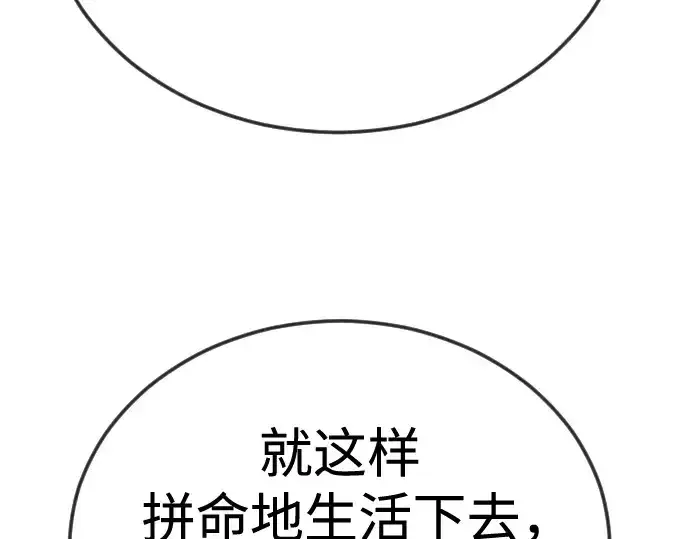 《超人的时代》第二季 第109话图277