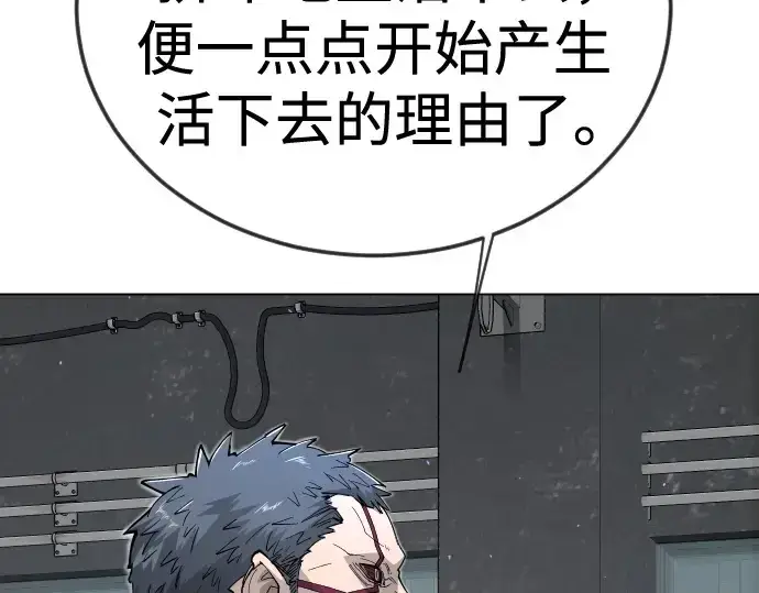 《超人的时代》第二季 第109话图278