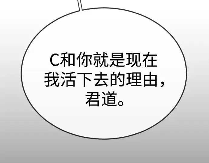 《超人的时代》第二季 第109话图281