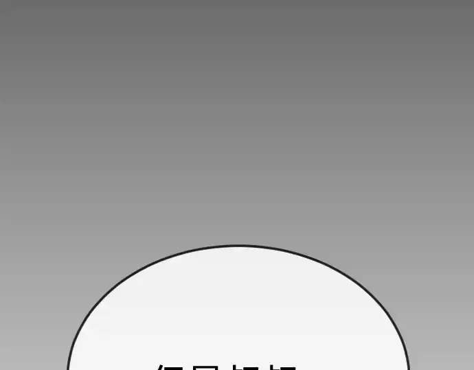 《超人的时代》第二季 第109话图290