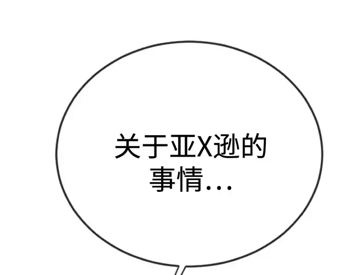 《超人的时代》第二季 第109话图294